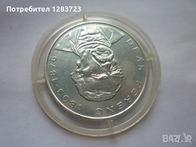 сребърна монета 200 форинта 1994 година, снимка 3 - Нумизматика и бонистика - 53070013