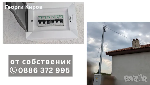 Реновирана къща в Средна гора, снимка 10 - Къщи - 47524312