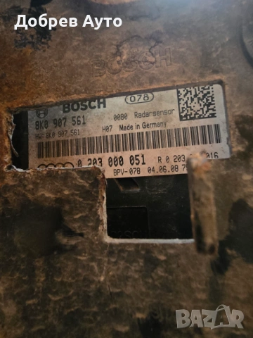 Distronic - Дистроник за Audi A4 B8 /A5 8T/, снимка 2 - Части - 53161317