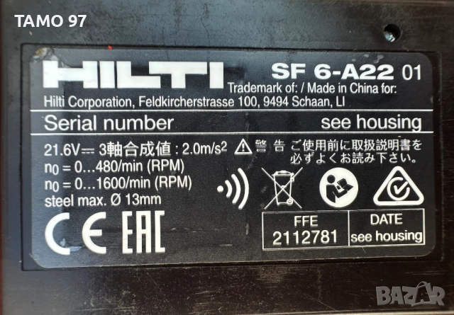 Hilti SF 6-A22 ATC - Акумулаторен винтоверт 22V перфектен!, снимка 5 - Винтоверти - 52112015