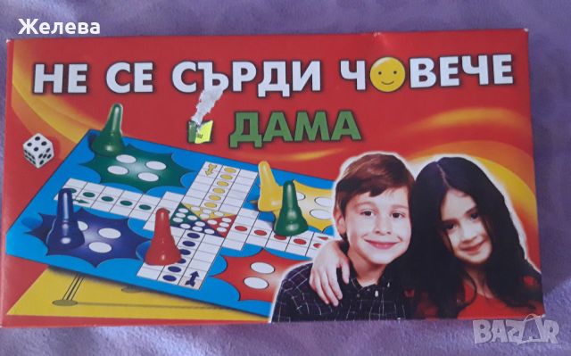 Не се сърди човече, снимка 1 - Настолни игри - 46409328