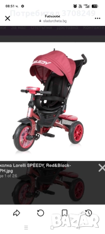 Триколка Lorelei , снимка 1