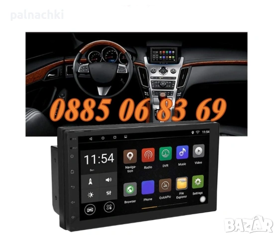 Мултимедия за кола 7 инча, Apple CarPlay и Android Auto, Android 13 + камера, снимка 2 - Аксесоари и консумативи - 53177588