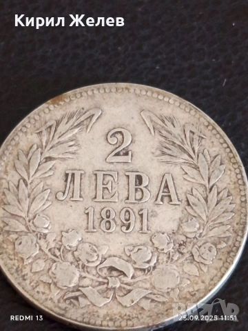 Сребърна монета 2 лева 1891г. Княжество България Княз Фердинанд първи 32516, снимка 6 - Нумизматика и бонистика - 51831505