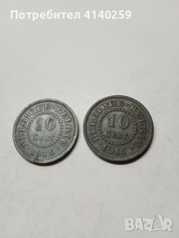 БЕЛГИЯ МОНЕТИ 10 ЦЕНТА 1915 1916 Г 5 ЦЕНТА 1916 Г , снимка 2 - Нумизматика и бонистика - 53092625