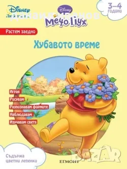 търся , снимка 1 - Детски книжки - 49167969