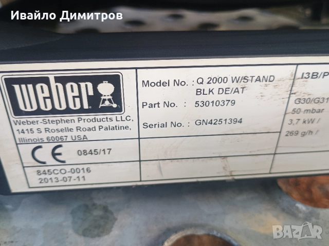  Weber Portable Q 2000 Gas Grill, снимка 11 - Барбекюта - 52068399