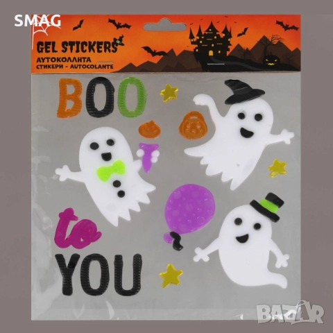 Halloween / Хелоуин гел стикери за прозорци с духчета и надпис „Boo to You“_125195, снимка 2 - Декорация за дома - 52028005