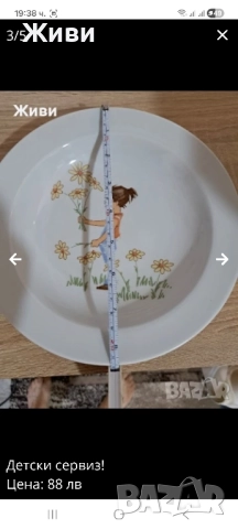 Много красиви детски чинии!, снимка 5 - Чинии - 52490568