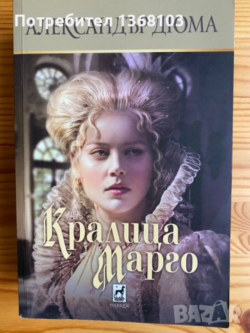 Нови и използвани книги - Харуки Мураками, Лев Толстой, Джон Стайнбек, снимка 4 - Художествена литература - 52332099