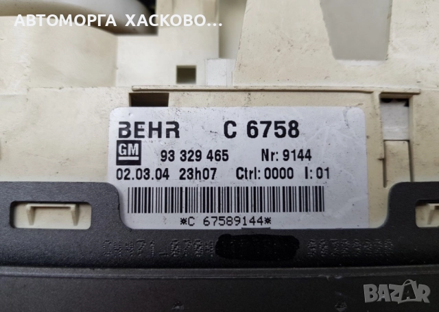 ПАНЕЛ КЛИМАТИК OPEL MERIVA A  93329465 BEHR, снимка 6 - Части - 52787002