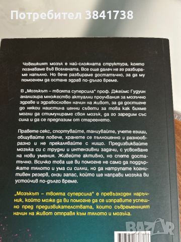 Книги научни класики, снимка 4 - Художествена литература - 46646701