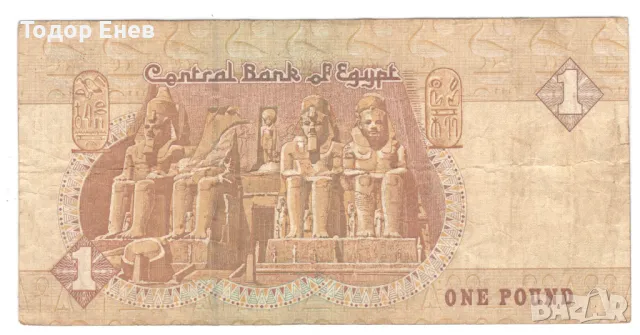 Egypt-1 Pound-2007-P# 50l.3-Paper, снимка 2 - Нумизматика и бонистика - 49637609