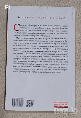 Алена Кралица, снимка 2 - Художествена литература - 53395440