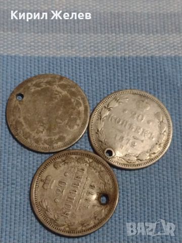 Три сребърни монети Царска Русия продупчени за НАКИТИ, НОСИЯ, ПРЕСТИЛКА, КОЛЕКЦИЯ 26336