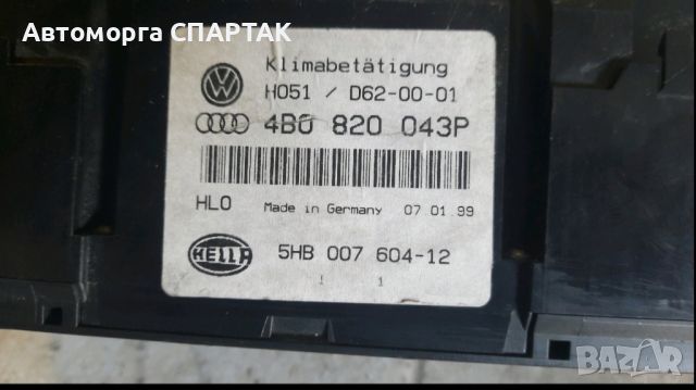 Audi A6 C5 AC нагревател климатроник 4B0820043P, снимка 2 - Части - 46603309