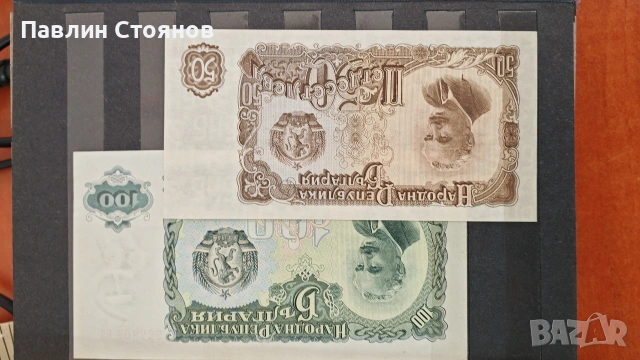 Продавам монети и банкноти, снимка 3 - Нумизматика и бонистика - 53969090