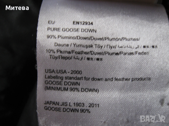 Moncler® мъжко яке гъши пух, снимка 11 - Якета - 52639552