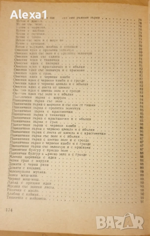 " Слънчева храна за нашата трапеза ", снимка 7 - Други - 53288890