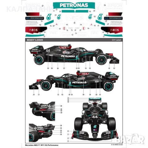 RASTAR Кола Mercedes-AMG F1 W11 EQ Performance Radio/C 1:18 98500, снимка 1 - Коли, камиони, мотори, писти - 45511113