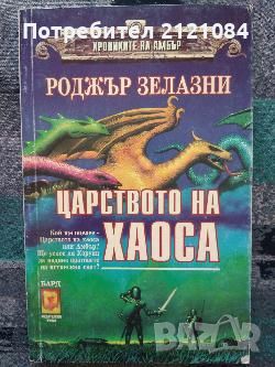 Разпродажба на книги по 3 лв.бр., снимка 1 - Художествена литература - 45810595