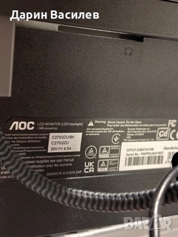 AOC 240HZ/1080p/0.5ms Монитор, снимка 3 - Монитори - 54019955