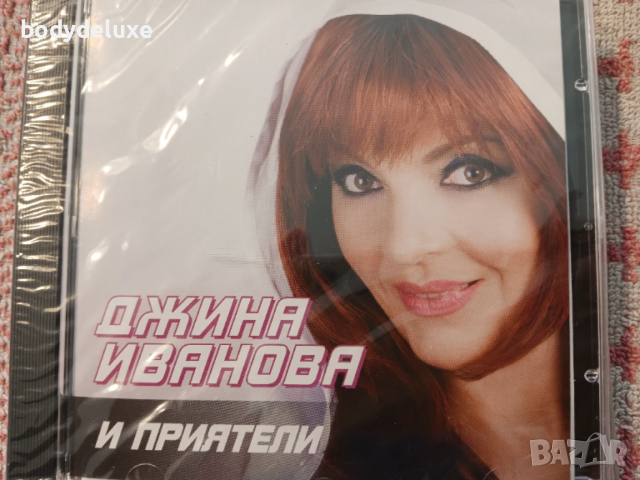ДЖИНА ИВАНОВА албуми на аудио дискове