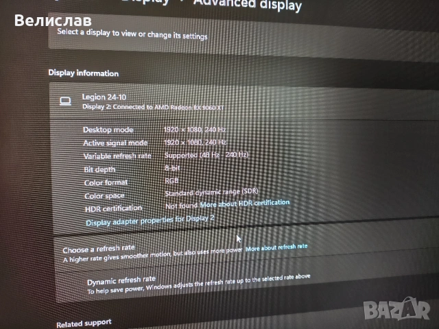 Gaming монитор Lenovo Legion 240Hz/1920x1080p/24 inch/0.5ms + Подарък, снимка 6 - Монитори - 54167220