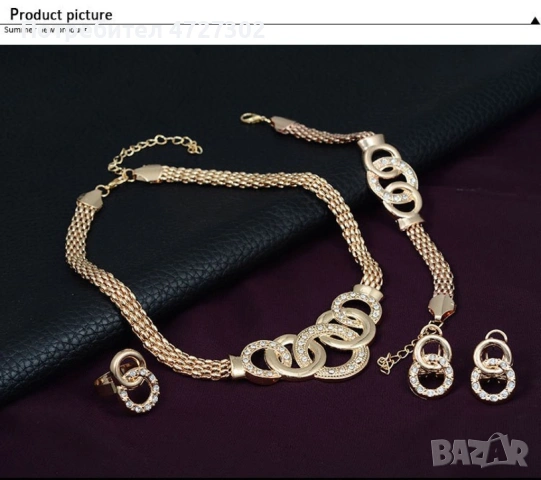 Позлатен комплект бижута от 4 броя части с преплетени рингове, снимка 2 - Колиета, медальони, синджири - 53617376
