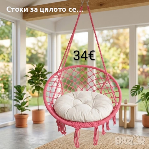 Люлка + Подарък 100бр светещи декоративни камъчета , снимка 14 - Градински мебели, декорация  - 54236052