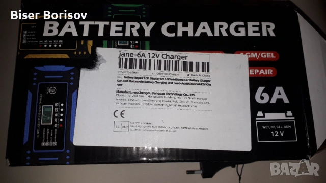 Зарядна Станция Зареждачка Чарджър за Авто Акумолатори и Батерии, снимка 3 - Друга електроника - 53012096