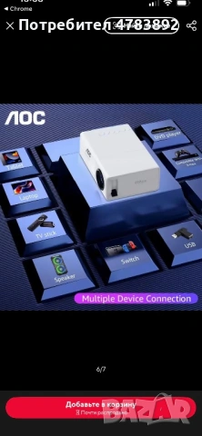 Проектор АОС 1080Р+H96Max-мини тв Stick с Android14, снимка 7 - Плейъри, домашно кино, прожектори - 54134987