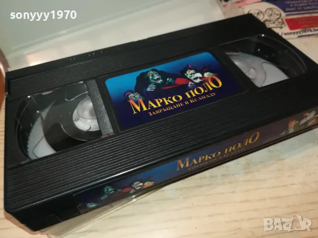 МАРКО ПОЛО-VHS VIDEO TAPE 1308240850, снимка 6 - Други жанрове - 46890936