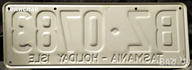 Австралийски регистрационни номера - табели AUS, снимка 5 - Колекции - 53512870