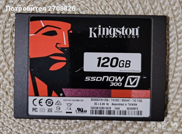 Само за 59 лева ! Kingston SSD Now V300 2.5 120GB SATA3 SV300S37A/120G