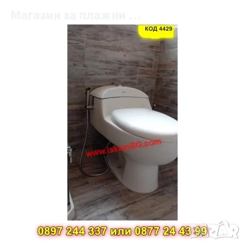 Хигиеничен душ комплект за интимна хигиена - КОД 4429, снимка 7 - Душове - 49484520