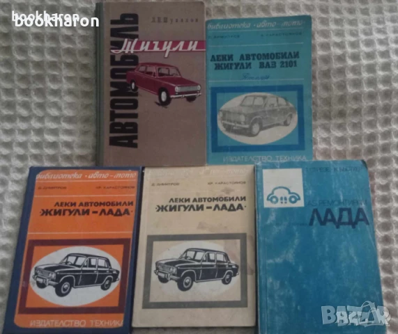 КНИГИ И АЛБУМИ ЗА КОЛИ 