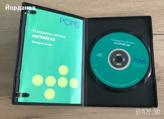 CD Стандартен Английско-български/Българо-английски електронен речник, снимка 3 - Чуждоезиково обучение, речници - 46890458