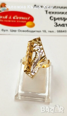 Златен дамски пръстен 14К.Тегло 4.15 гр.Размер 57.Цена 337 €., снимка 2 - Пръстени - 54118862