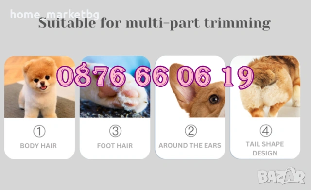 Професионална машинка за подстригване на кучета, котки,домашни любимци, снимка 8 - Други стоки за животни - 53738840