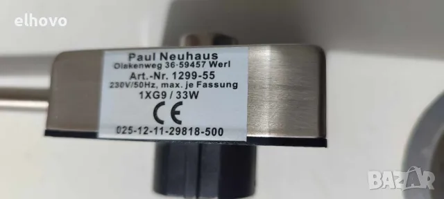 Нощна лампа Paul Neuhaus, снимка 3 - Настолни лампи - 49917222
