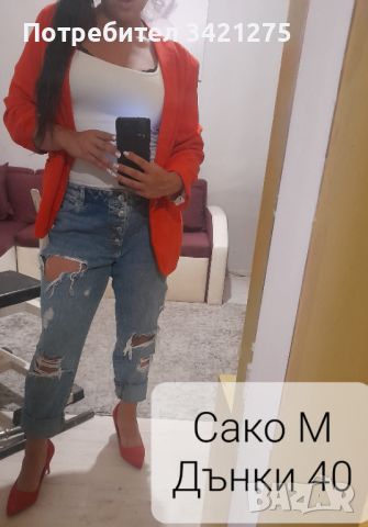 СЕТ 20ЛВ- сако и дънки, снимка 1 - Сака - 46248706