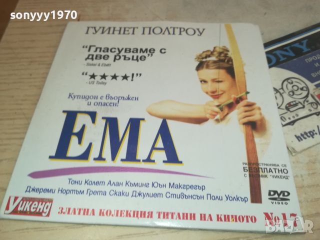 ЕМА ДВД 0406241705, снимка 14 - DVD филми - 46056654