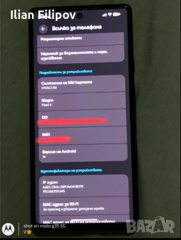 Google pixel 6 , снимка 2 - Телефони с две сим карти - 53574589