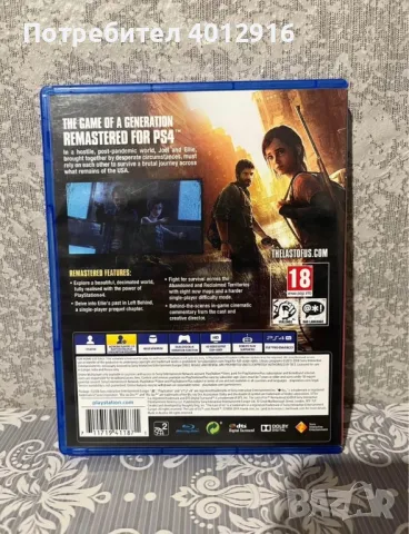 The Last of Us Remastered Ps4, снимка 2 - Игри за PlayStation - 47248920