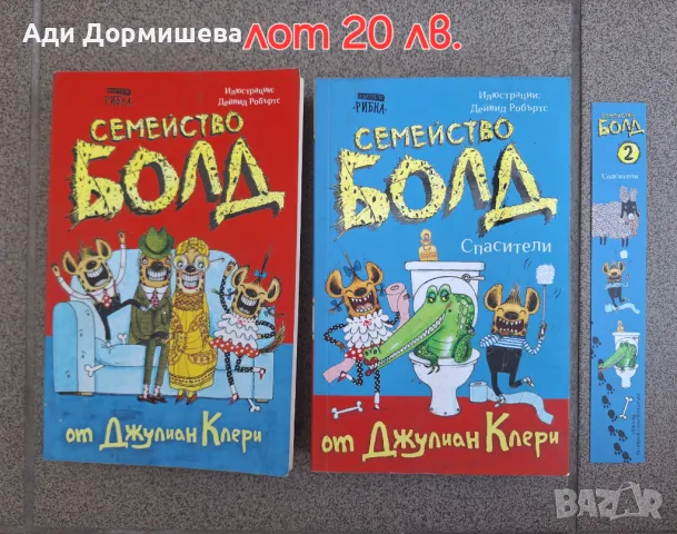 Продавам много детски книжки по 10 лв., снимка 15 - Детски книжки - 46948719