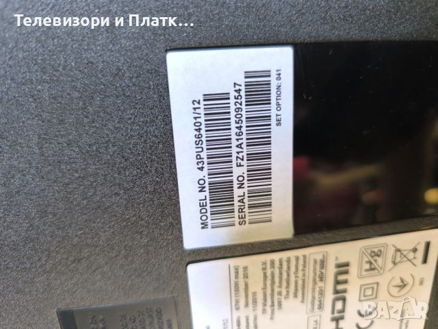 philips 43pus6401/12 715G7776-M01-B00-005K 715G7350-P01--000-002S 6870c-0552a , снимка 1 - Части и Платки - 46640668