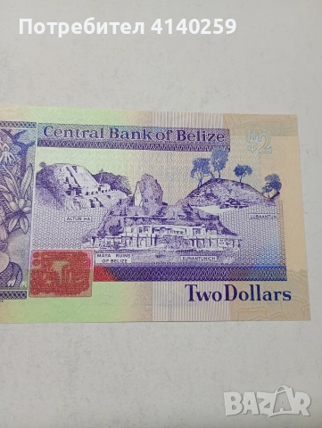 ОСТРОВ БЕЛИЗ БАНКНОТА , снимка 5 - Нумизматика и бонистика - 53798393
