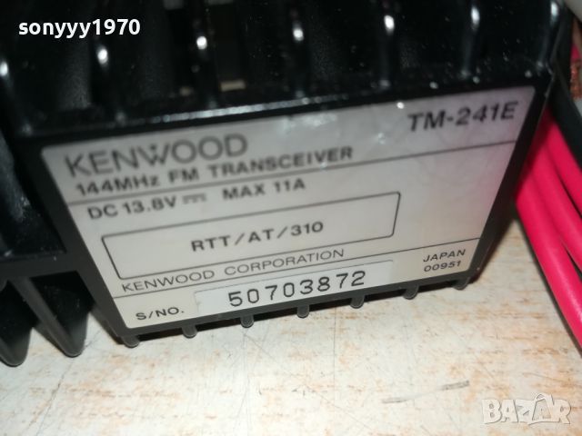 KENWOOD-ТРУБКА И СТАНЦИЯ 0207240947, снимка 3 - Ресийвъри, усилватели, смесителни пултове - 46437881