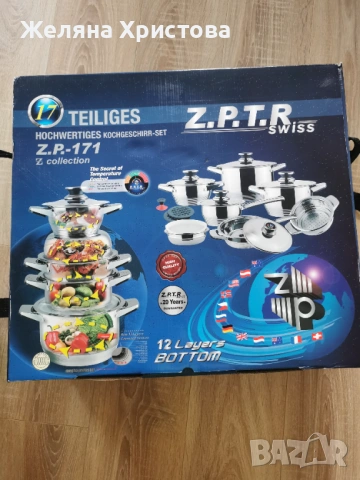 Швейцарски съдове за готвене